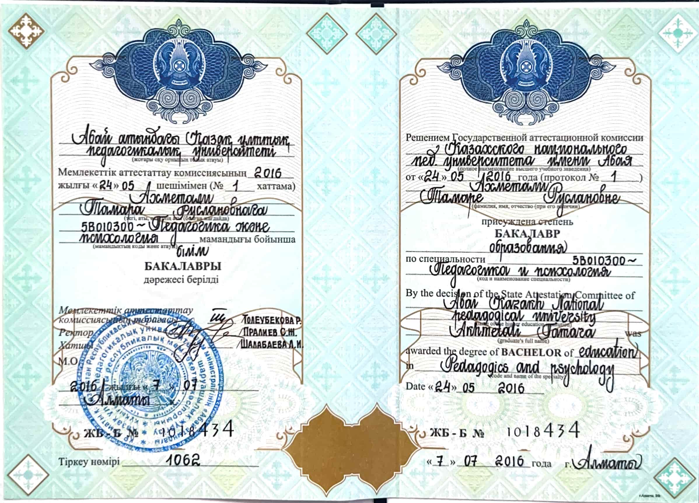 Сертификаты и дипломы тренеров Champions Hub, подтверждающие квалификацию