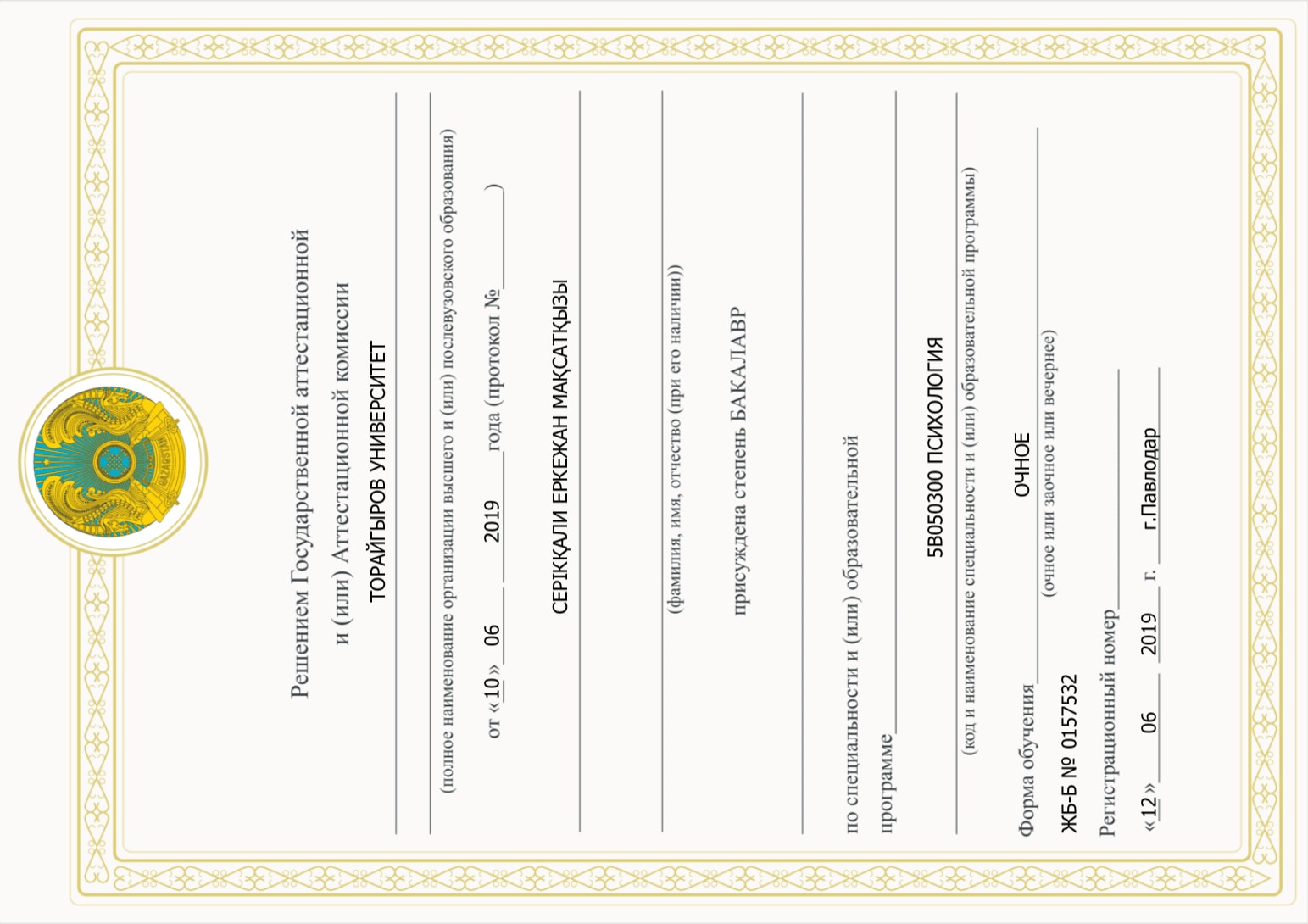 Сертификаты и дипломы тренеров Champions Hub, подтверждающие квалификацию