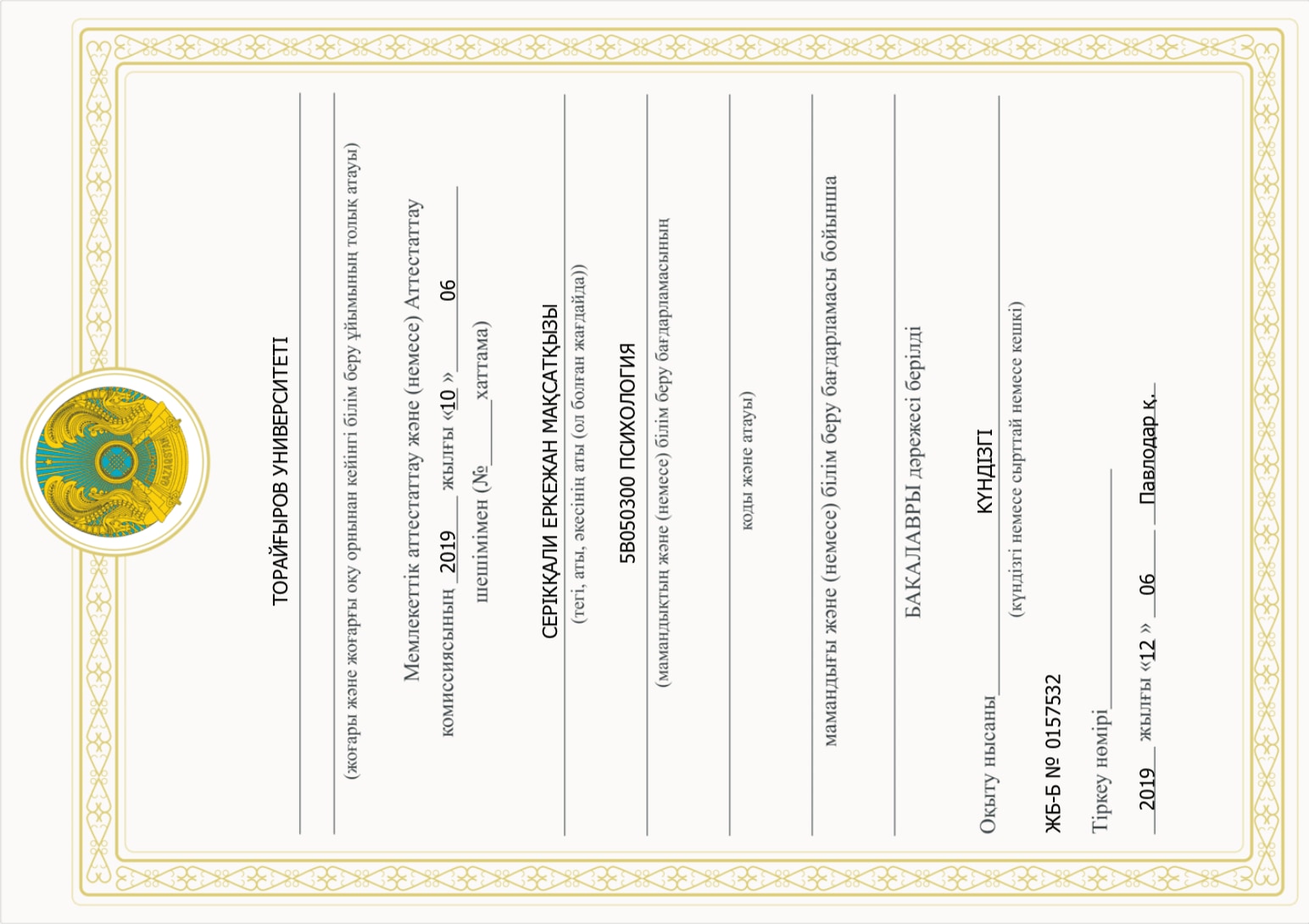 Сертификаты и дипломы тренеров Champions Hub, подтверждающие квалификацию