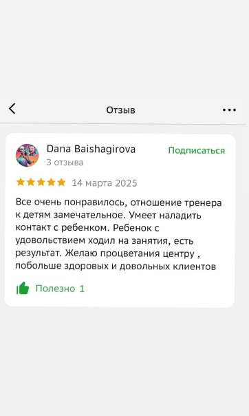 Скриншоты отзывов родителей о центре Champions Hub