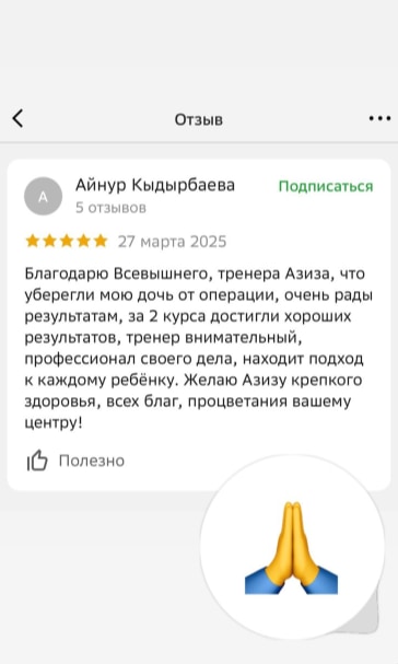 Скриншоты отзывов родителей о центре Champions Hub