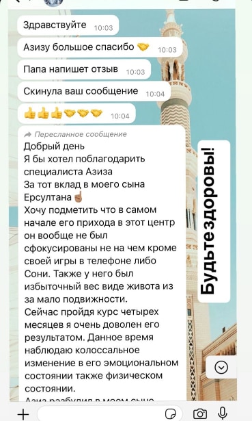 Скриншоты отзывов родителей о центре Champions Hub