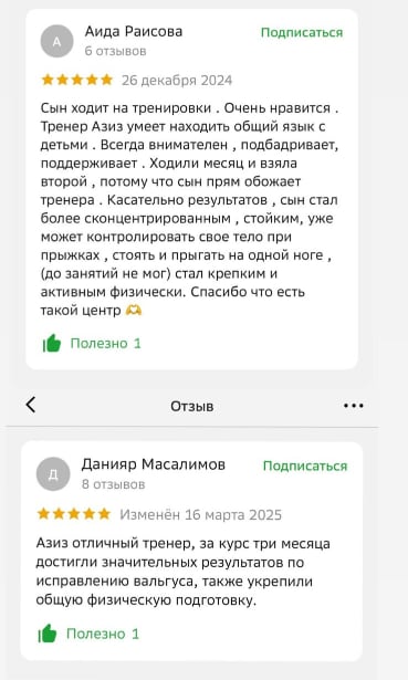 Скриншоты отзывов родителей о центре Champions Hub