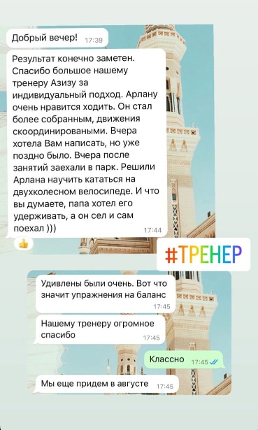 Скриншоты отзывов родителей о центре Champions Hub