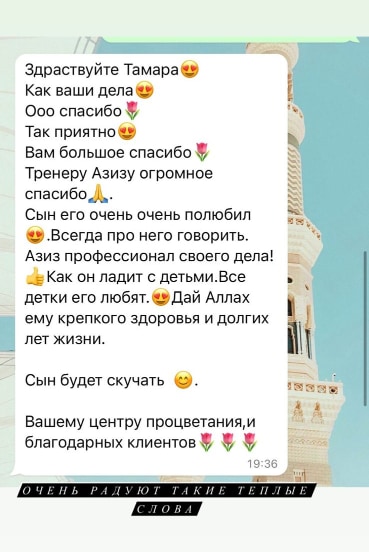 Скриншоты отзывов родителей о центре Champions Hub