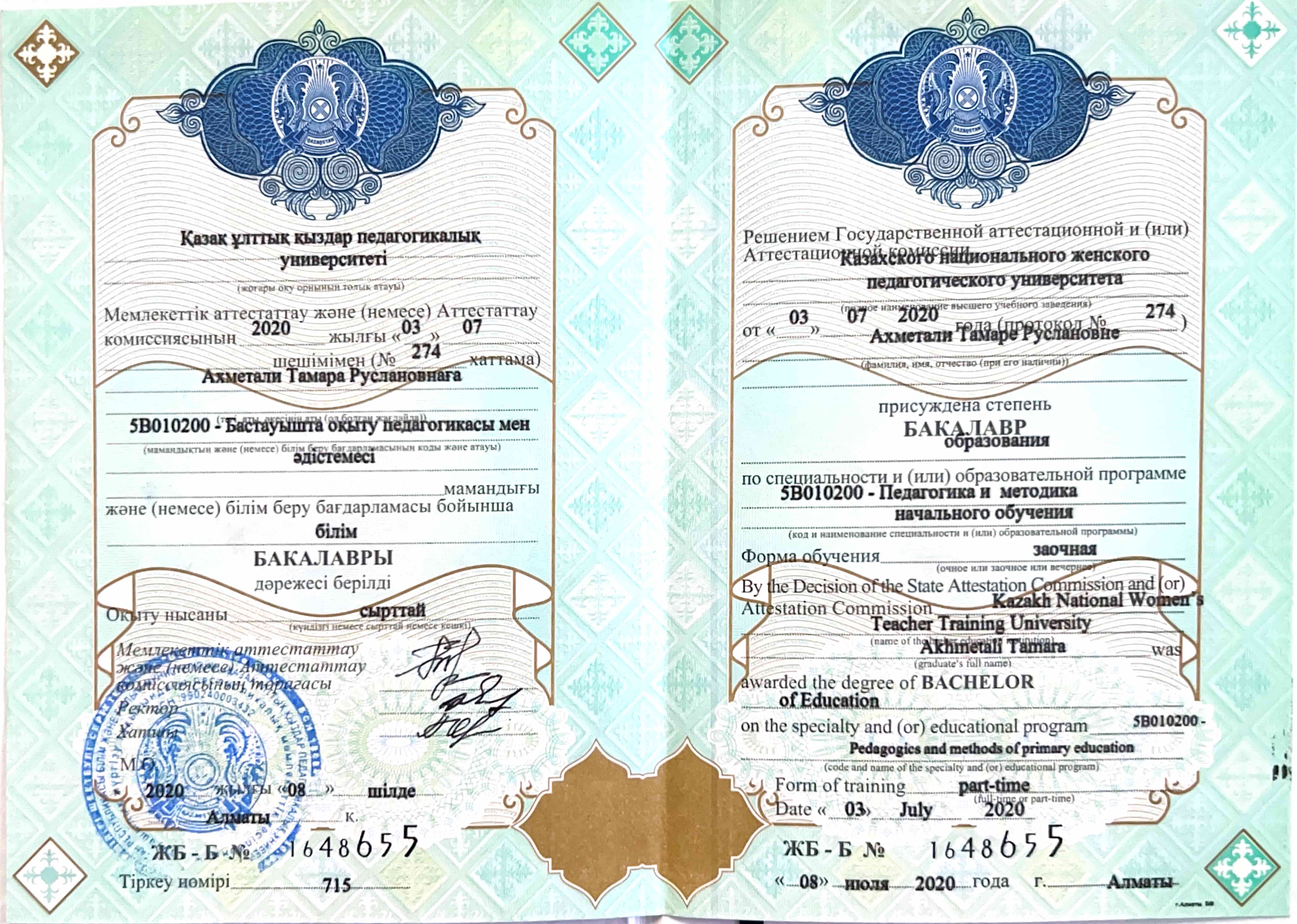 Сертификаты и дипломы тренеров Champions Hub, подтверждающие квалификацию